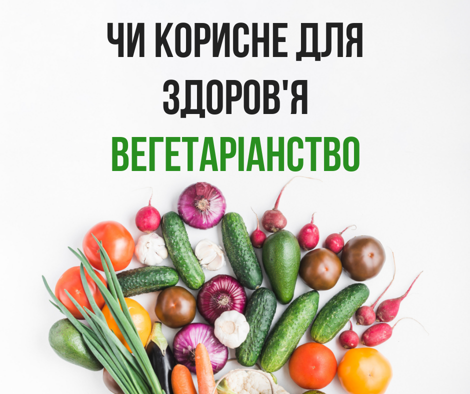 "Подходит для всех людей": Супрун рассказала, как стать вегетарианцем
