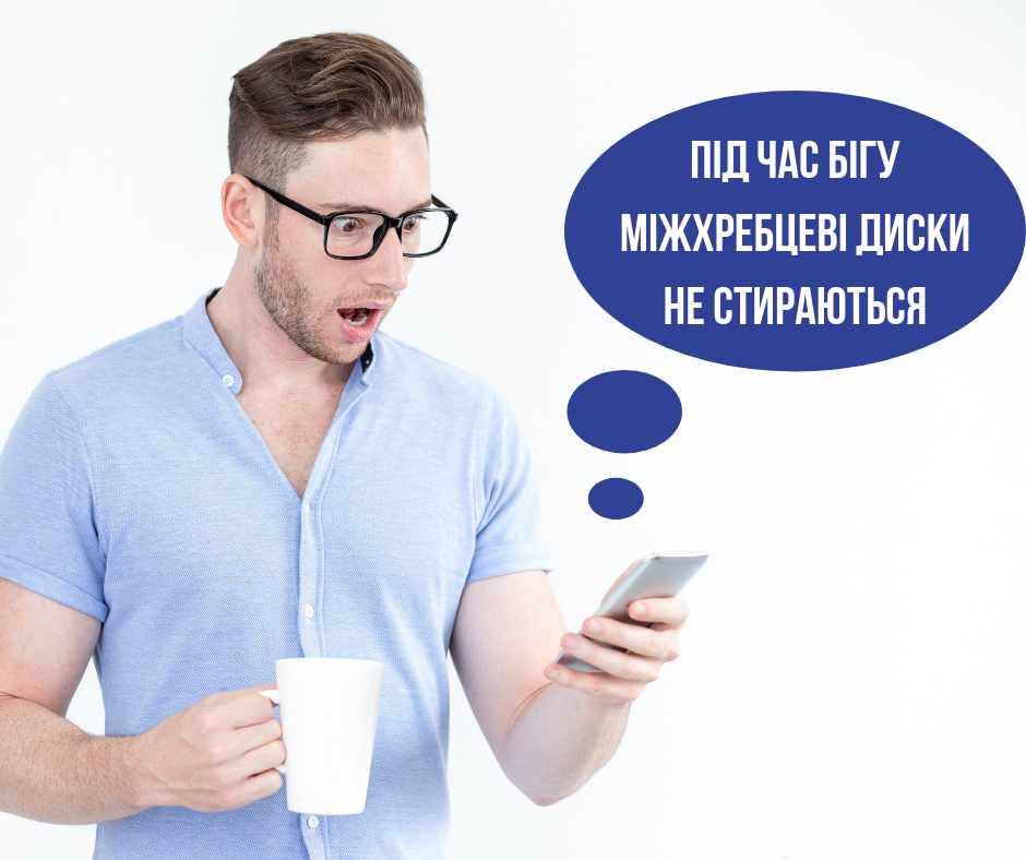 Біг корисний: Супрун розвінчала міф про шкоду пробіжок для хребта