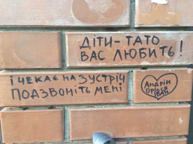 "Мати заборонила відчиняти двері": Антін Мухарський залишив дітям послання на стіні будинку (фото)