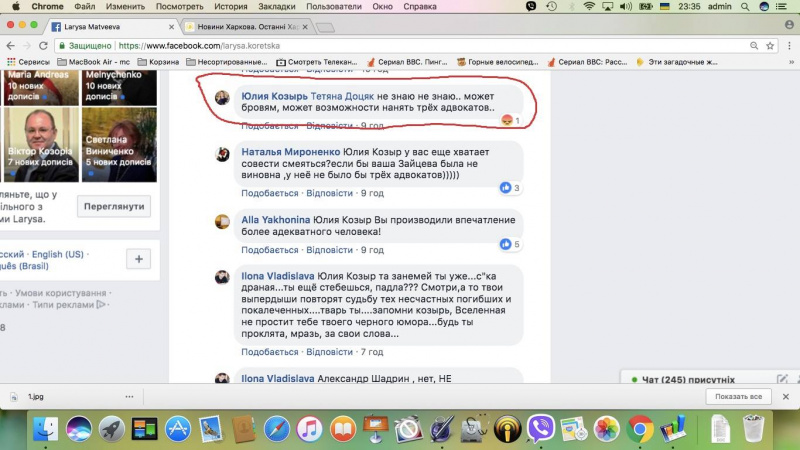 Суд у справі Зайцевої: в мережі шоковані появою третього адвоката (фото)