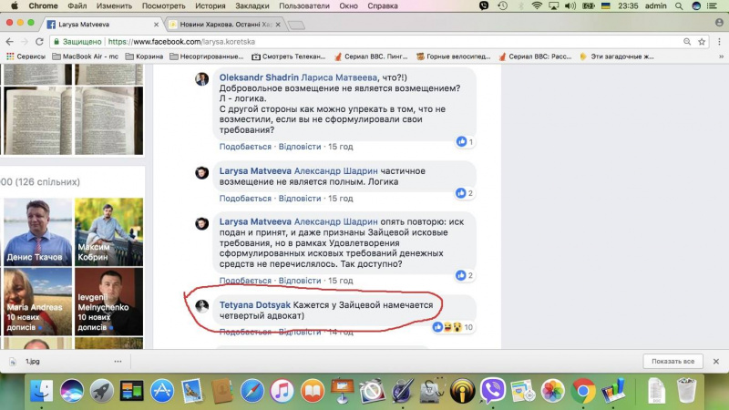 Суд у справі Зайцевої: в мережі шоковані появою третього адвоката (фото)