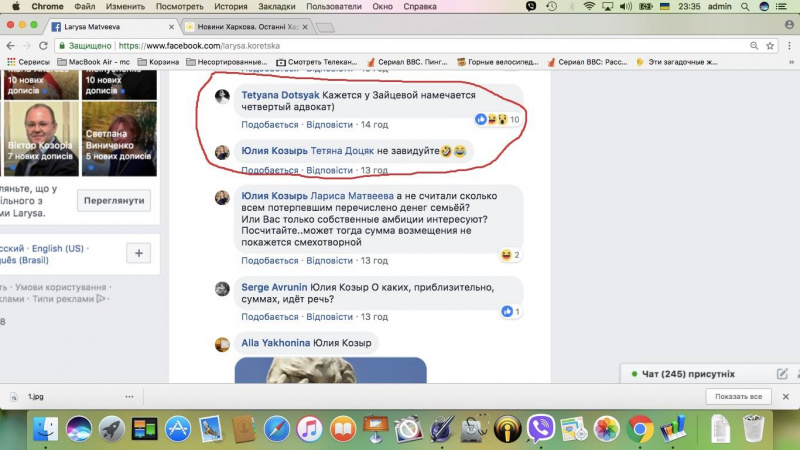 Суд у справі Зайцевої: в мережі шоковані появою третього адвоката (фото)