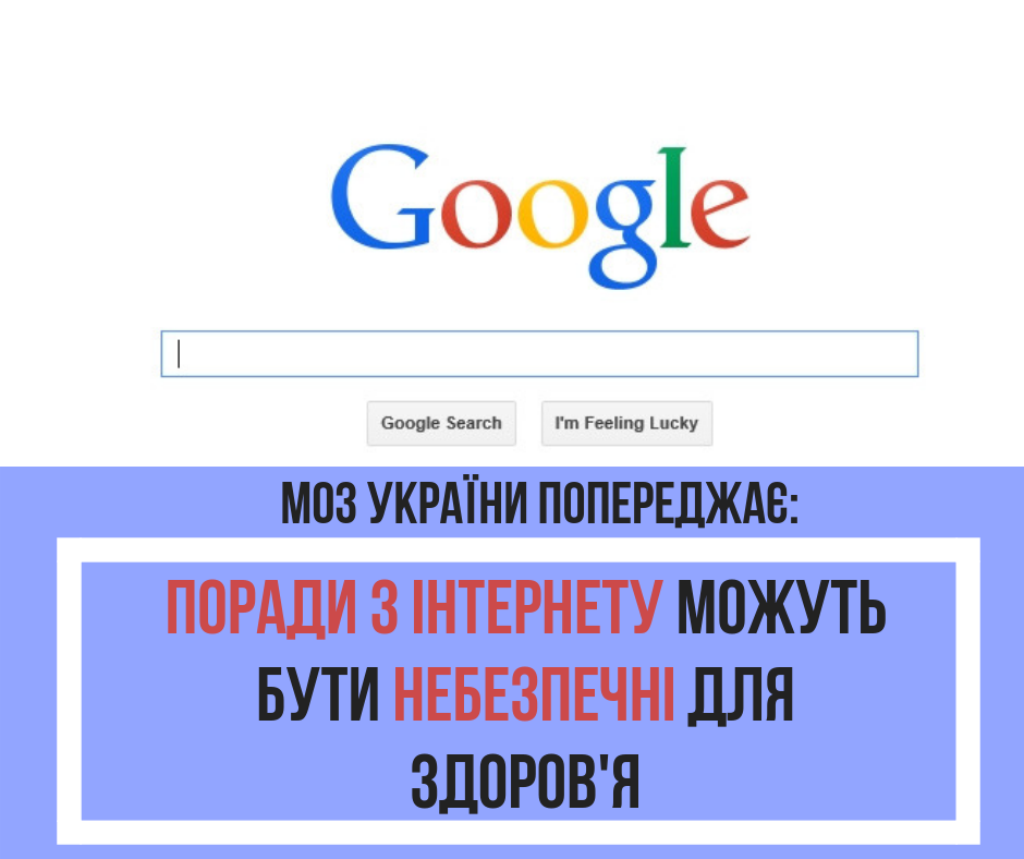 &quot;Опасно для здоровья&quot;: Супрун призвала не верить диагнозам с интернета