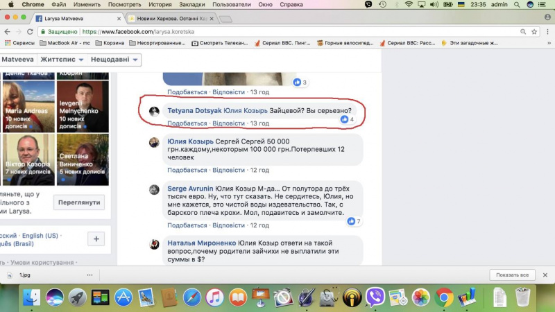 Суд у справі Зайцевої: в мережі шоковані появою третього адвоката (фото)