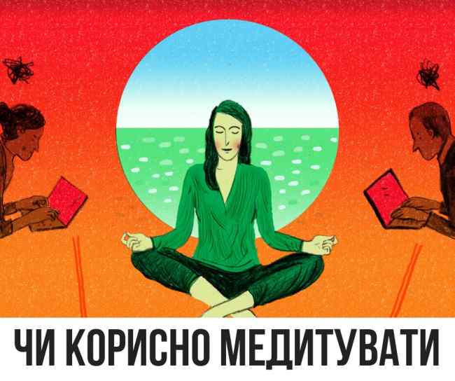 "Не обязательно сидение в позе лотоса": Супрун рассказала, как правильно медитировать