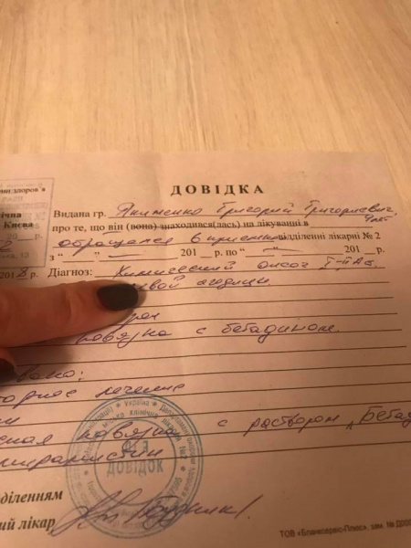 "Это ожог, даже трусы выгорели": в Киеве вспыхнул медицинский скандал из-за укола ребенку (фото)