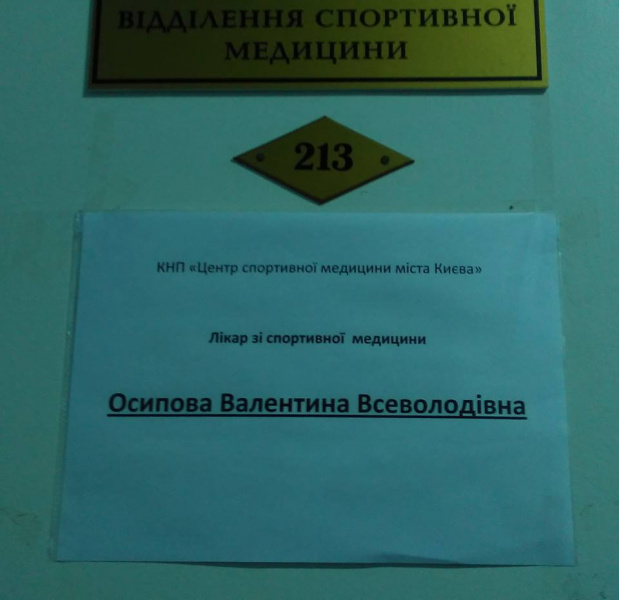 "Детей просто унижают": киевлянка рассказала, как юным спортсменам приходится проходить медосмотр