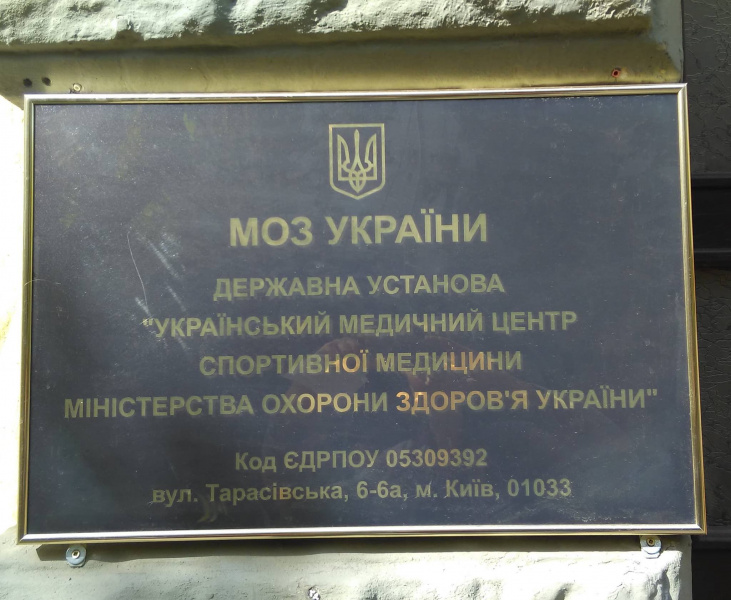 "Детей просто унижают": киевлянка рассказала, как юным спортсменам приходится проходить медосмотр