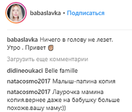 "Мама все може": Слава з "Неангелів" показала милі фото з дітьми