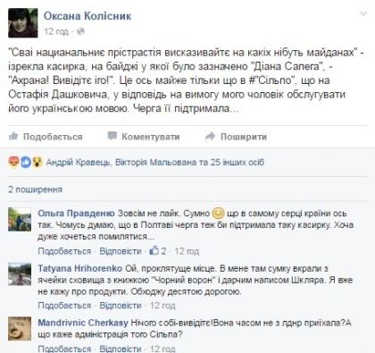 В Черкассах уволили кассира, которая отказалась обслуживать украиноязычного покупателя