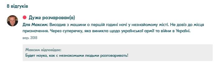 &quot;Будет наука!&quot; Водитель с BlaBlaCar высадил пассажирку ночью из-за конфликта по поводу России