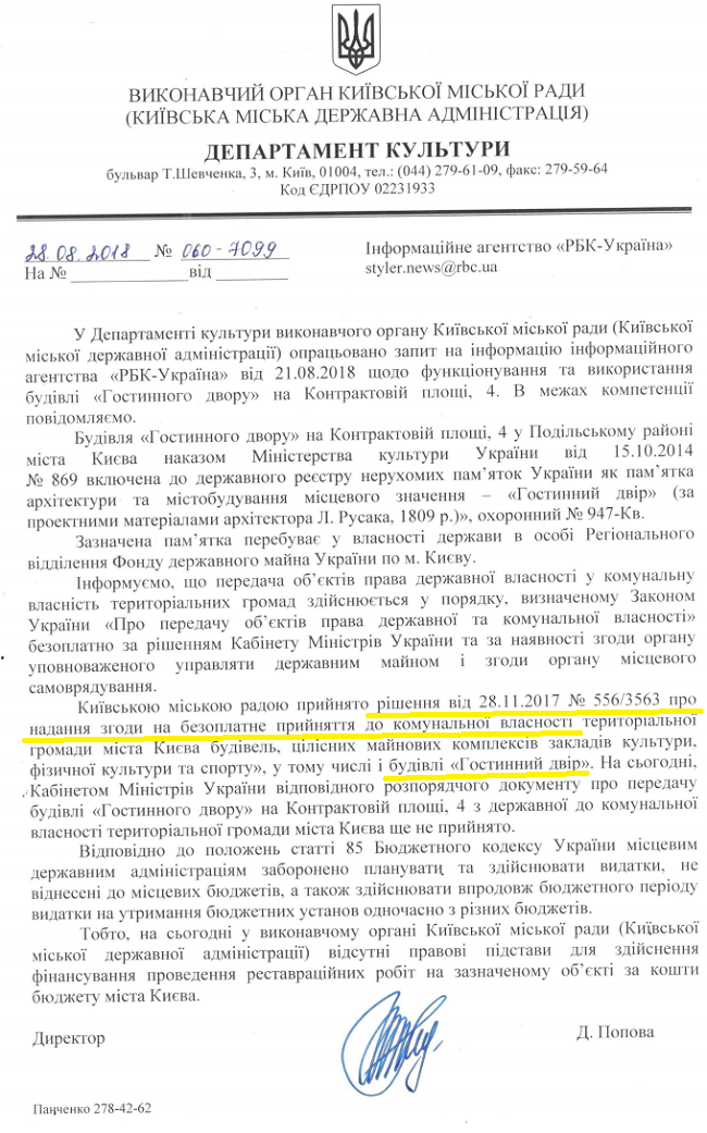 Бесхозный памятник: почему Гостиный двор все еще не перешел в госсобственность и кто в этом виноват
