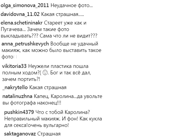 "Ой, это кто?" Ани Лорак жестко раскритиковали за неудачное фото