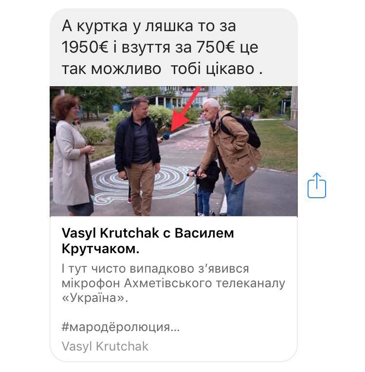 &quot;Захисник пенсіонерів&quot;: в мережі звернули увагу на вартість одягу Олега Ляшка