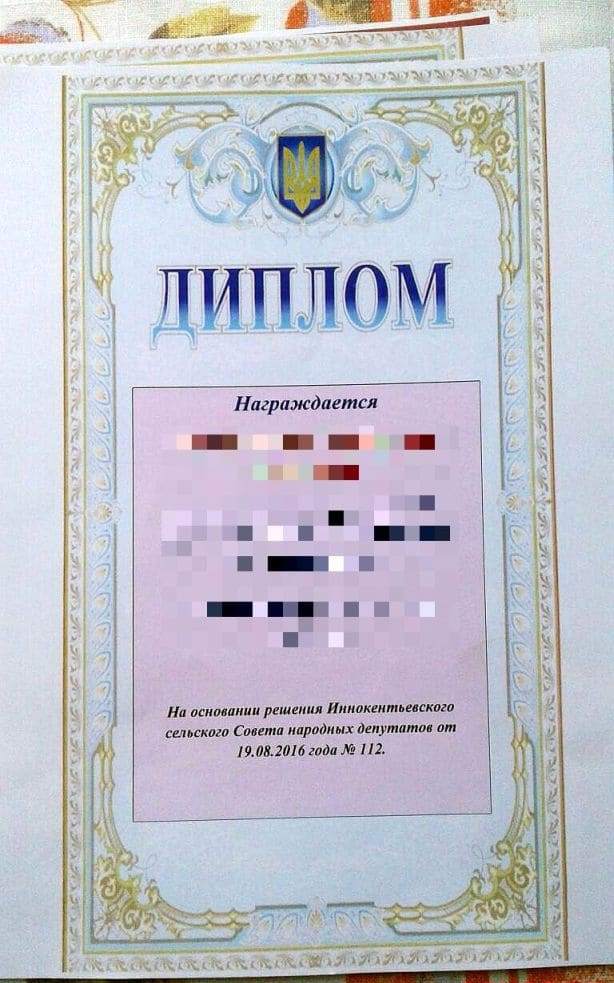 В России жителям села вручили дипломы с украинским гербом