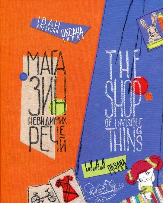 Топ-5 незвичайних книжкових новинок для дітей