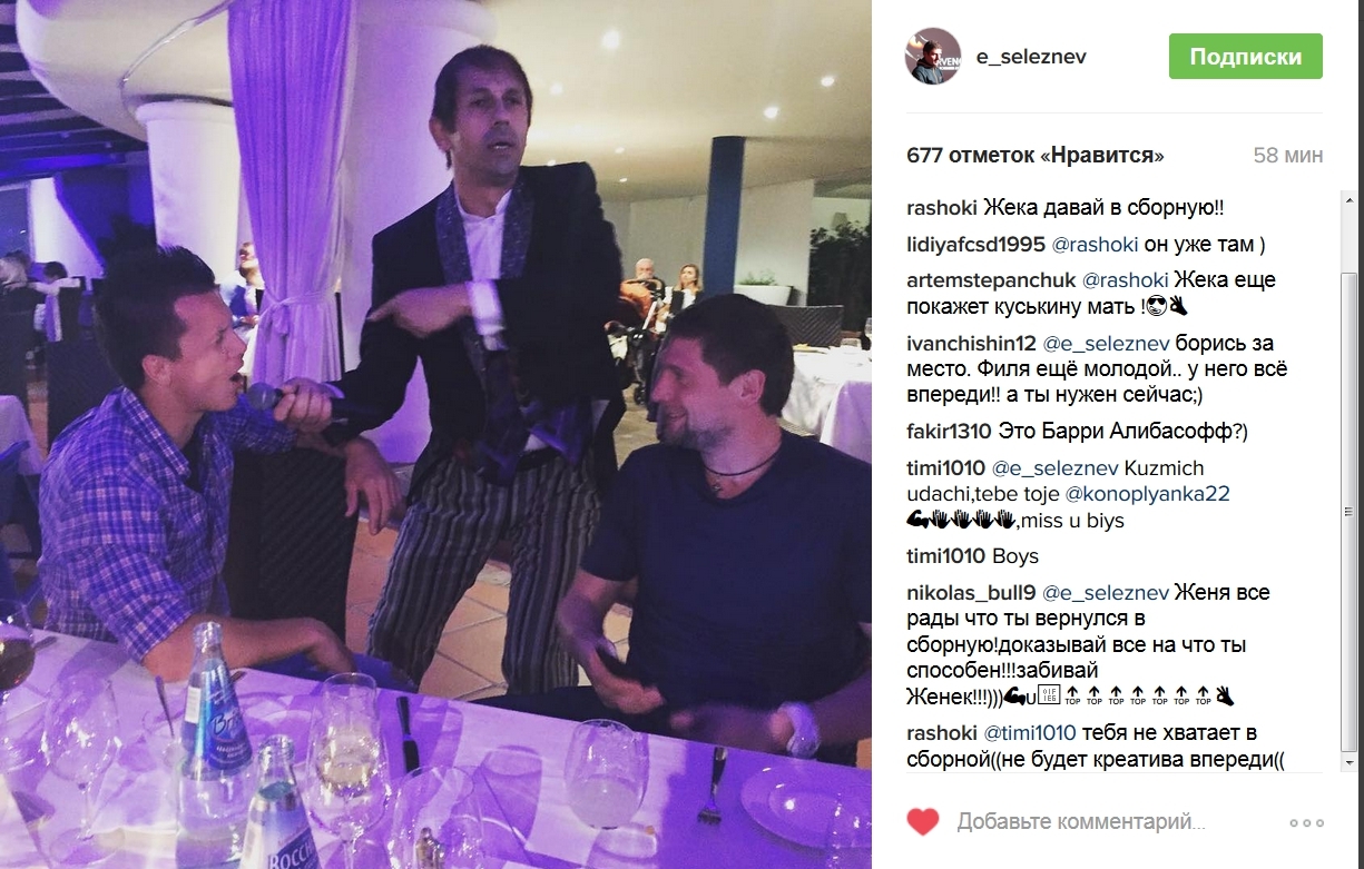 Пой, Коноплянка, пой: футболист показал, как отдыхает сборная Украины