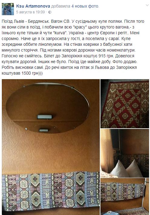 В сети рассказали о поездке поляков на поезде &quot;Укрзализныци&quot;