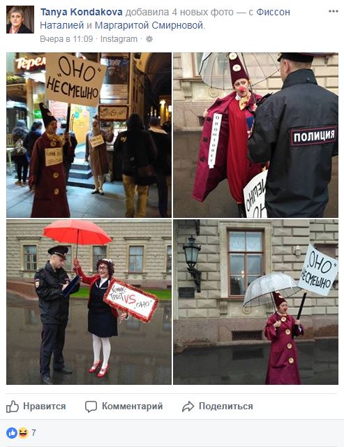 В Питере клоуны требуют запретить фильм "Оно"