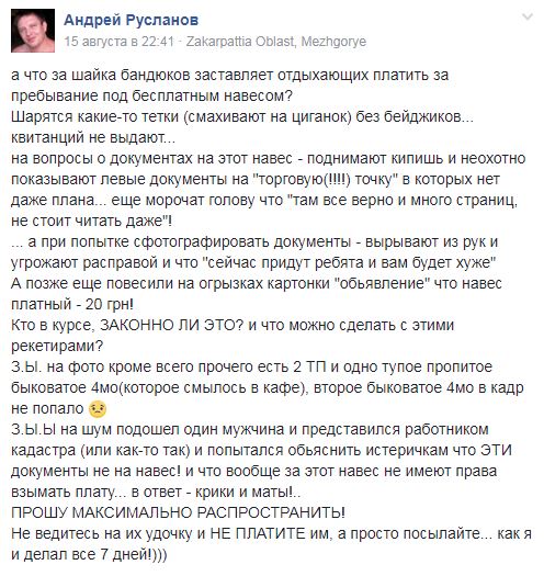 В Кирилловке на пляже курортников заставляют платить за тень