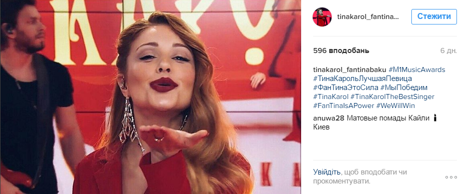 Красное кружевное: Тина Кароль появилась на публике в ночнушке