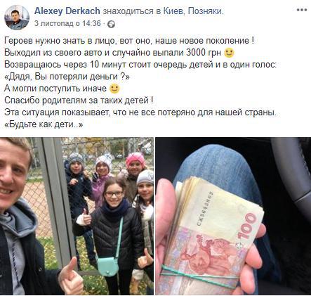 &quot;Героев нужно знать в лицо&quot;: благородный поступок детей из Киева растрогал сеть