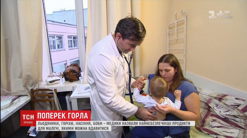 &quot;Горошина застряла в бронхах&quot;: врачи огласили список самых опасных продуктов для детей