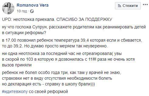 &quot;Дозвонилась с 11 раза&quot;: киевский психолог рассказала, как пыталась вызвать скорую больному ребенку