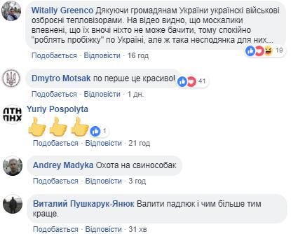 На Светлодарской дуге украинские бойцы уничтожили разведгруппу боевиков