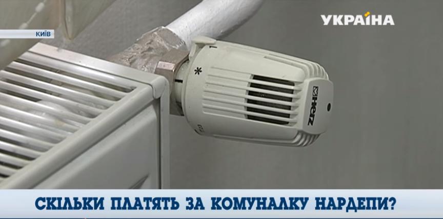 Скільки платять за &quot;комуналку&quot; нардепи: названі суми