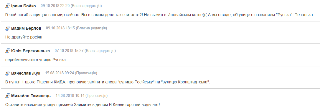 &quot;Это подрывает доверие&quot;: в сети скандал из-за переименования улицы в честь героя АТО в Киеве