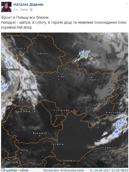Синоптик дала прогноз погоды на выходные