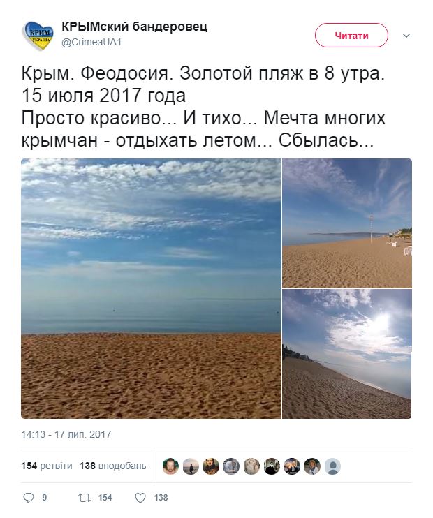 В сети показали "крымский максимум" июля 2017