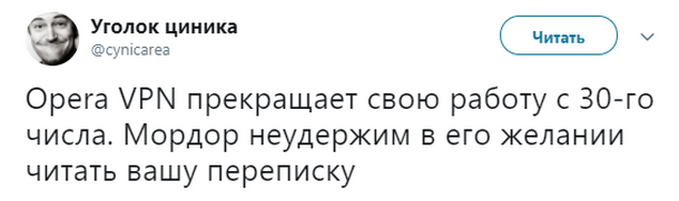 Браузер Opera отключает VPN: реакция сети