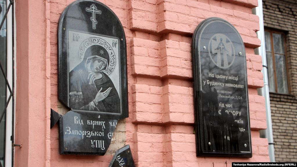 У Запоріжжі вандали пошкодили меморіальну дошку дітям-жертвам Голодомору