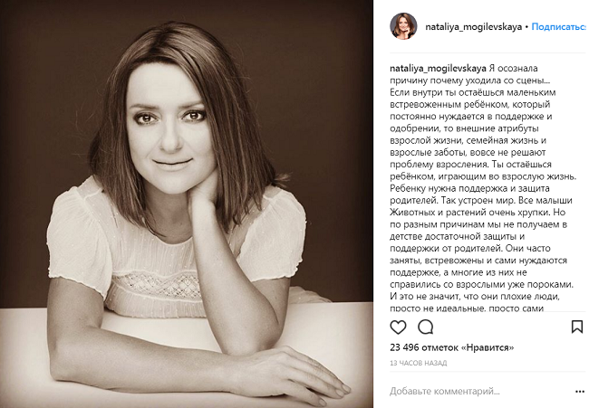 Наталья Могилевская об уходе со сцены