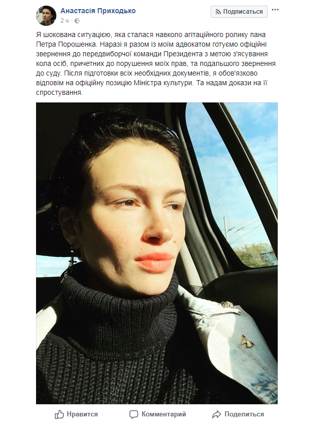 Скандал з Приходько