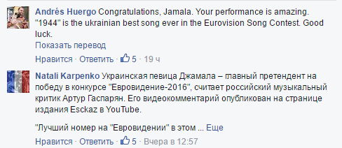 Евровидения 2016: первый полуфинал можно смотреть онлайн