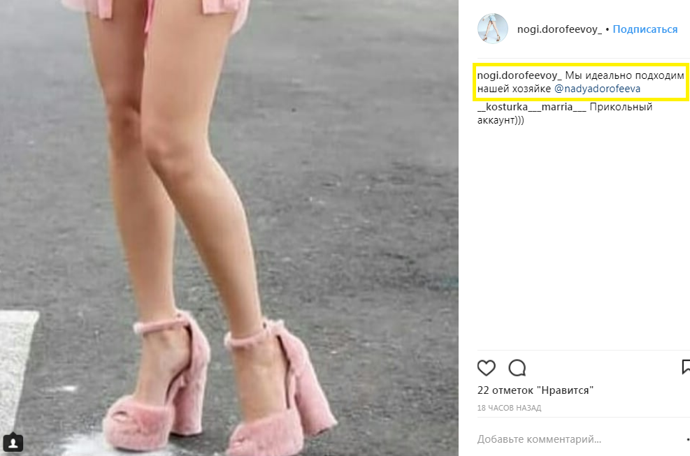 Надя Дорофеева 