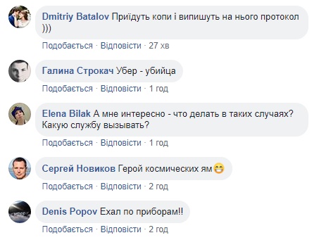 &quot;Ни ограждения, ни освещения&quot;: в Киеве &quot;Uber&quot; провалился в яму (видео)