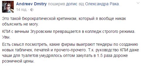 "Чувство двоякое": Минобразования переименовало "КПИ"