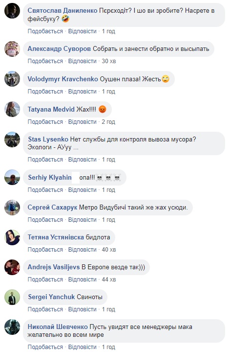 Киевский &quot;постапокалипсис&quot;: в сети возмущены посленовогодними грудами мусора