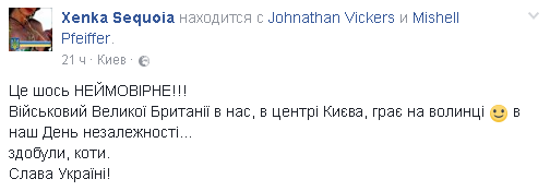 В Киеве в День Независимости военный НАТО станцевал под волынку (видео)