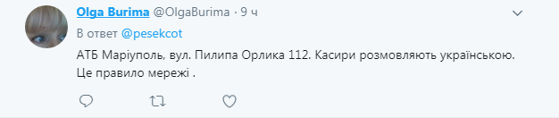 &quot;Достойна уважения&quot;: в сети восхитились кассиром из Славянска, которая говорит на украинском языке