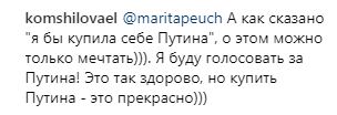 Путін і СРСР: скандальна і заборонена в Україні співачка похвалилася матрьошками в США