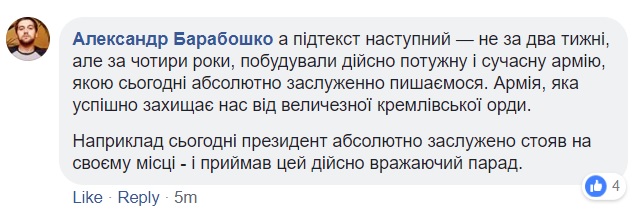 Парад заставил гордиться нашей армией и отдать должное президенту – блогер