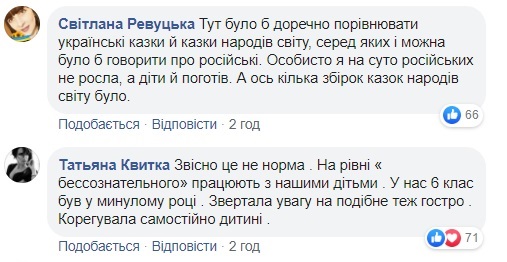 Притула взорвал сеть постом о "братстве" украинцев и россиян