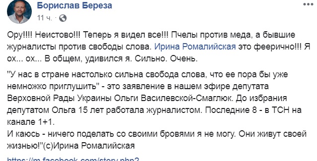 У Зеленского хотят "приглушить" свободу слова: сеть вскипела