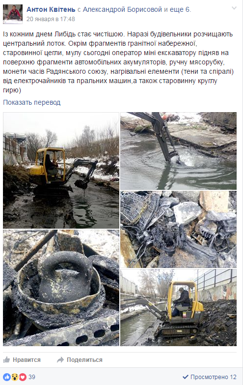 У Києві з річки Либідь дістали радянські монети, старовинну гирю і м'ясорубку