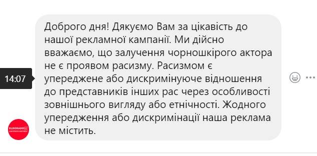 "Докреативились": мережу магазинів електроніки звинуватили в расизмі